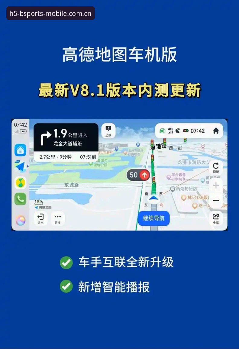 B体育手机版官网最新版下载与使用指南：技术评测员带你全面了解v2.0.5版本